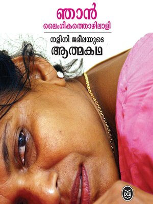 cover image of Njan Laingikathozhilali